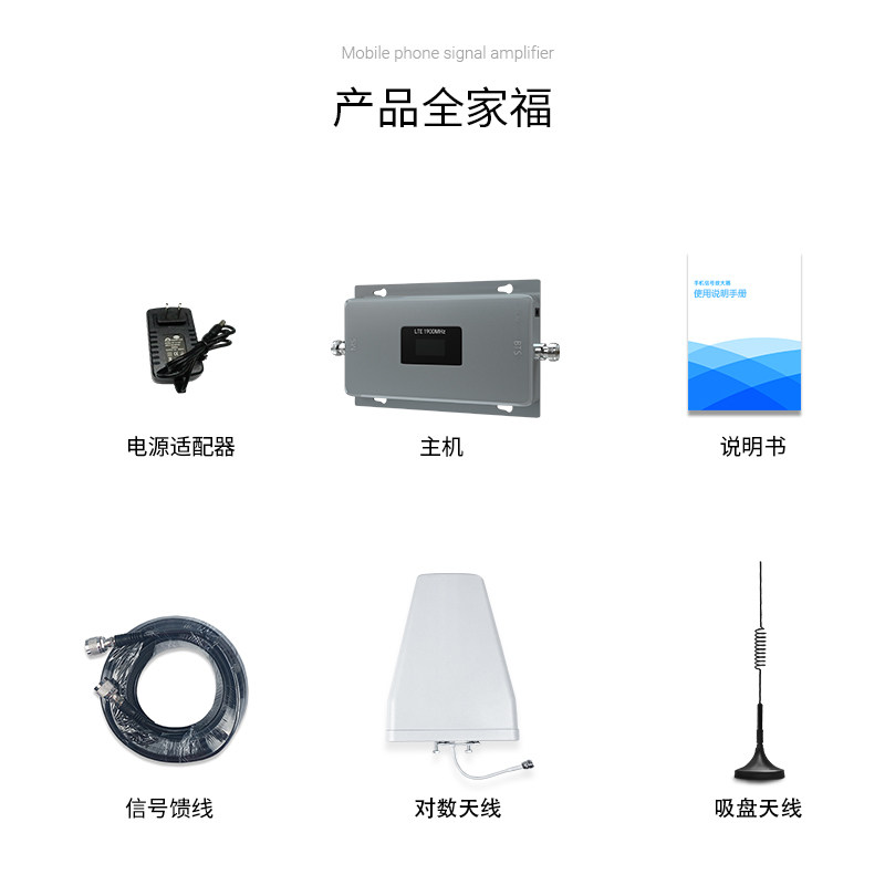 TDD-LTE 移动4G手机信号放大增强器接收扩大加强企业家用通话上网