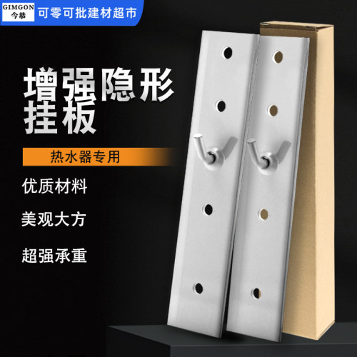 通用电热水器挂板增强加长加厚挂钩挂架实心墙空心墙气泡砖专用板