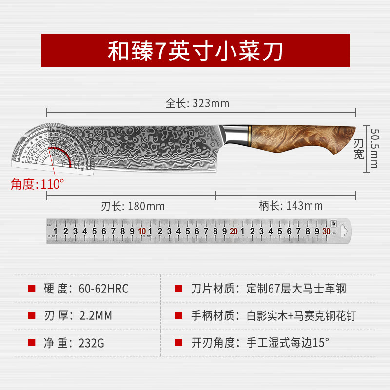 大马士革钢菜刀VG10刀西式厨刀厨师专用切片刀厨房家用女士小菜刀