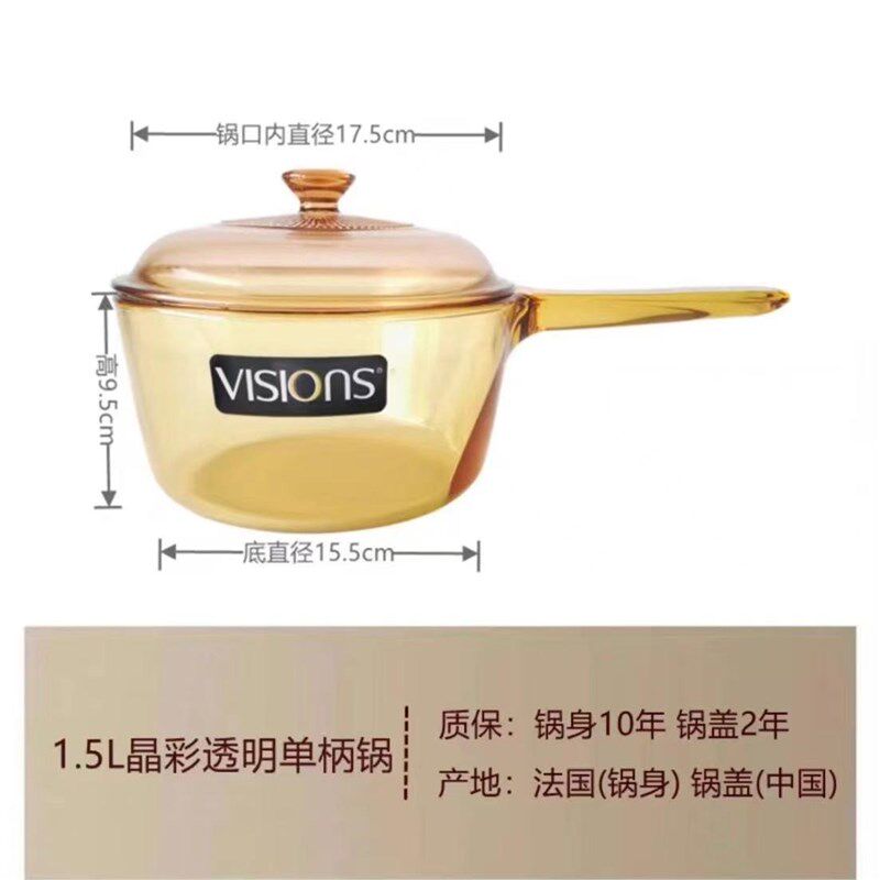 康宁单柄1.5L奶锅透明玻璃锅带嘴辅食锅1L/2.5L汤锅炖锅明火直烧