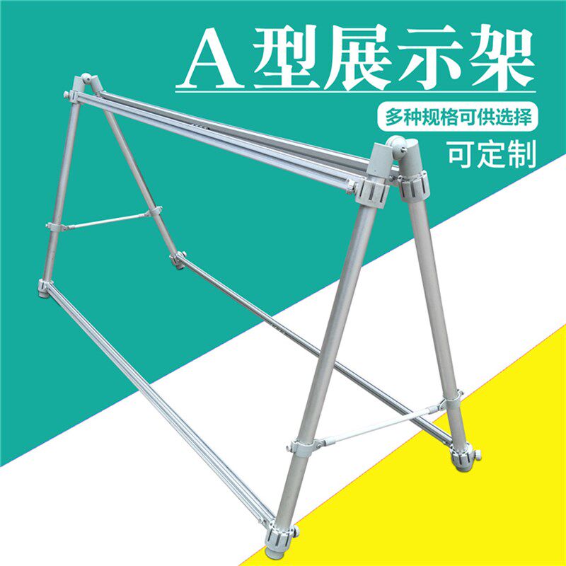 a字板广告牌快展展示架折叠户外铝合金围栏挡板单双面板防风篮球