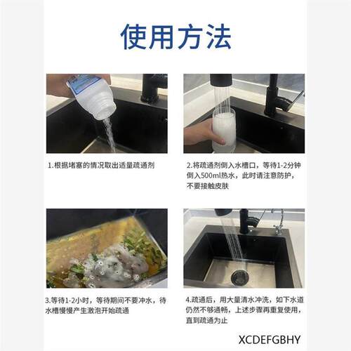 管道疏通剂下水道疏通神器通排水管去污除臭去异味强力溶解剂防臭