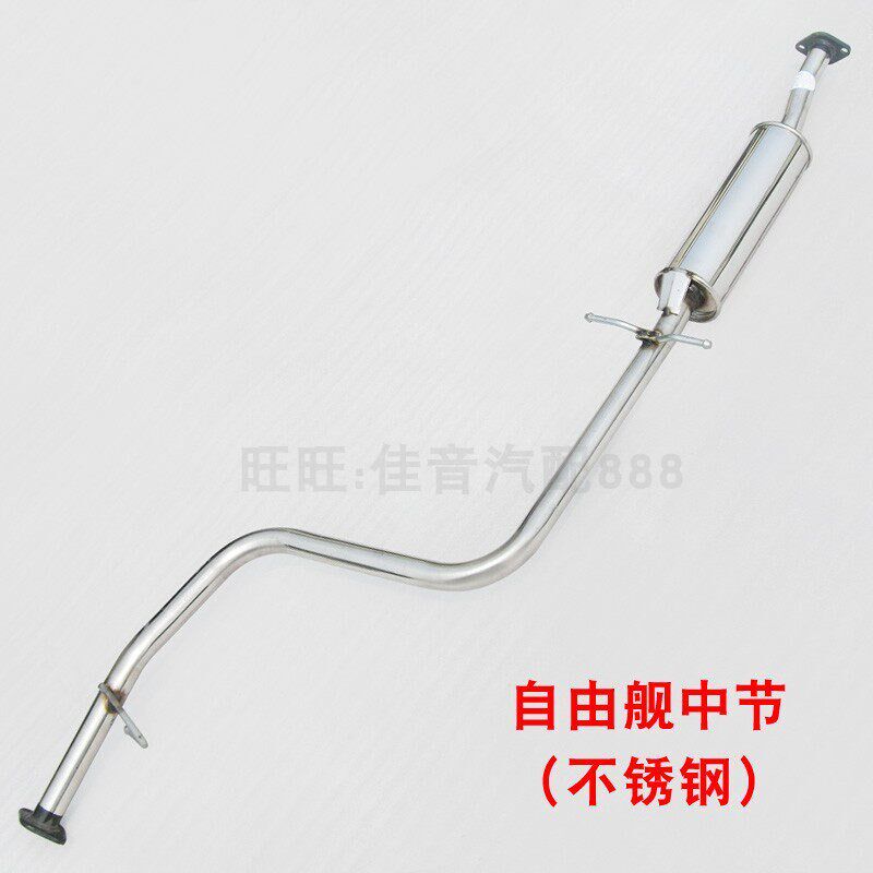 吉利优利欧自由舰远景美日汽车排气管加厚消音器静音消声器送配件