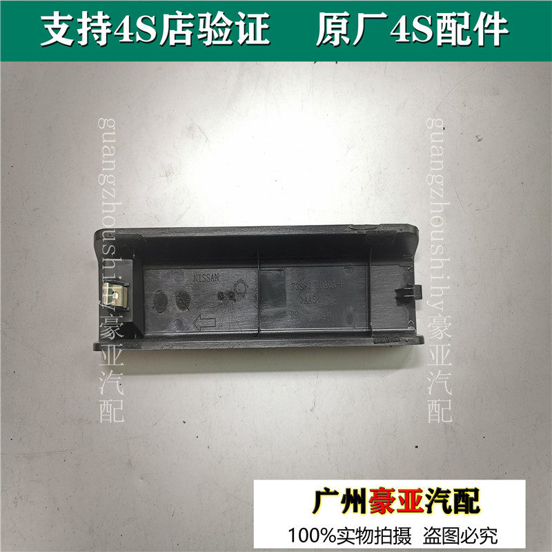 新老款奇骏行李架配件风度MX6带射灯车顶架盖子前塑料小盖板