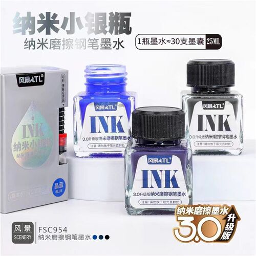 风景磨热敏钢笔墨水学生用吸墨滴管钢笔用可擦摩易擦晶蓝橡皮不堵