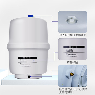 净水器配件 3.2G纯水机压力桶储水11G罐 防爆材质安全卫生通用