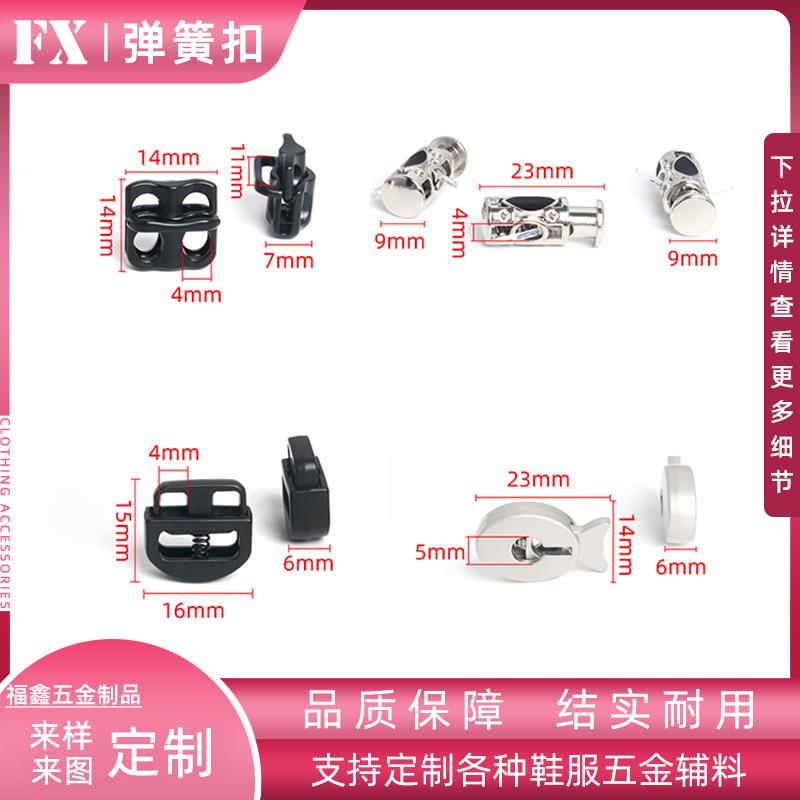 金属弹簧扣卫衣帽绳抽绳卡扣子穿绳扣松紧带调节扣来样定制纽扣