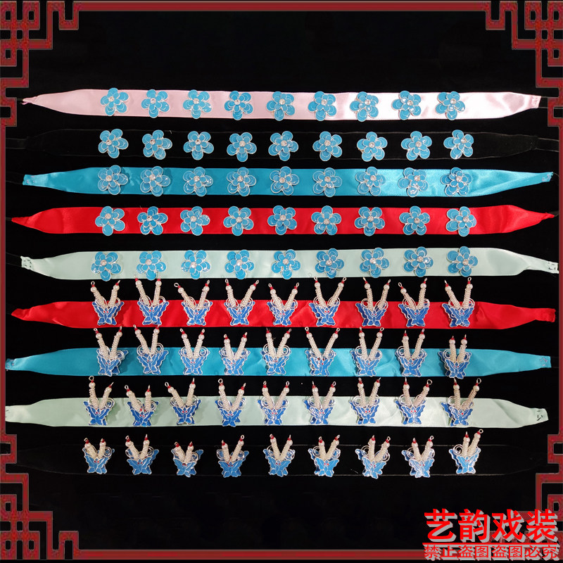 戏曲仿点绸泡条戏剧京剧头面头饰花旦小姐包头泡条蝴蝶梅花泡带