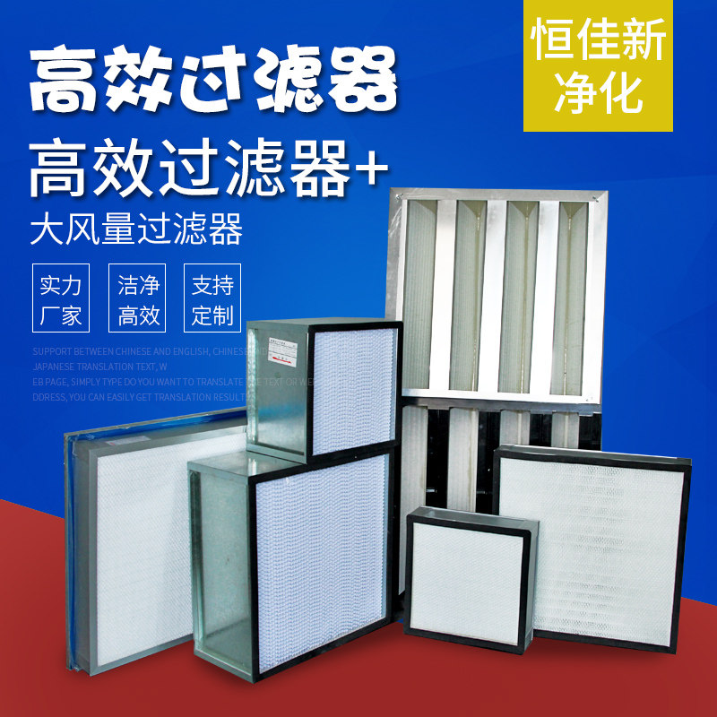 初效中效高效空气过滤器板式G4袋式除尘空调过滤网棉有隔板无隔板