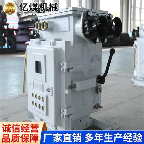 Q电BZ系动列真空电磁启器现货QBZ系真空磁JTW启动列器工厂直营