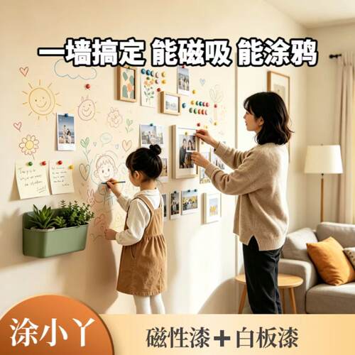 磁性白板漆磁力腻子粉白板漆套装
