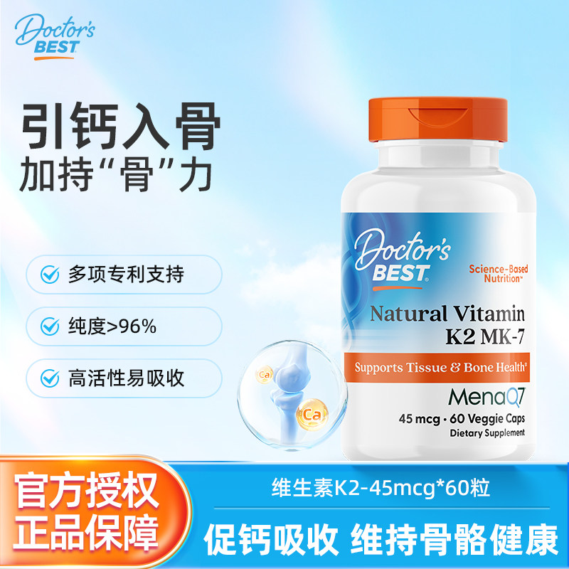 多特倍斯维生素k2胶囊金达威图片