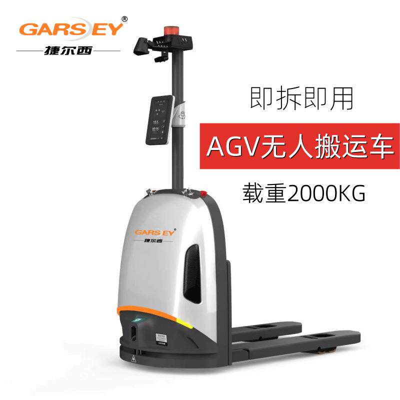 AGV无人电动托盘搬运叉车无人电动堆高叉车