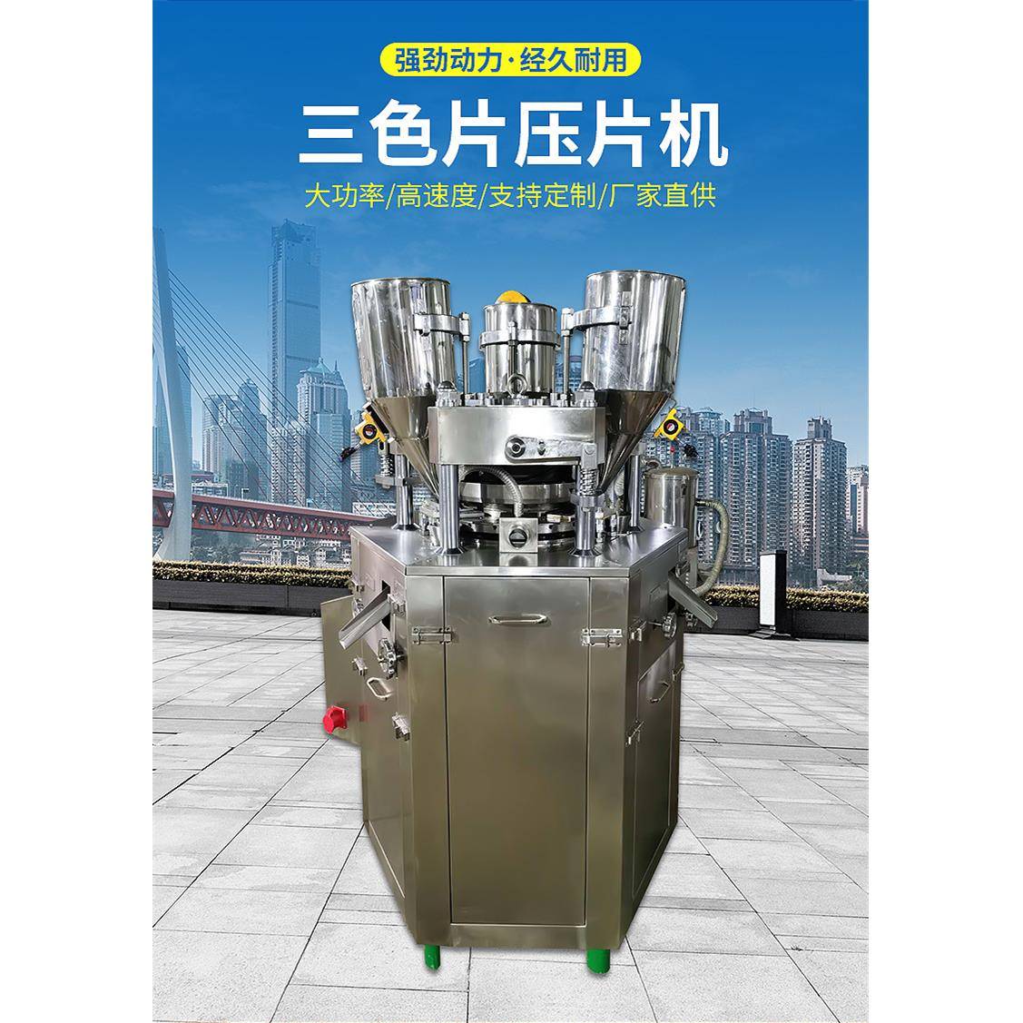 ZPW19D双色洗衣机槽清洁泡腾片三色洗碗块洗涤块压片机厂家
