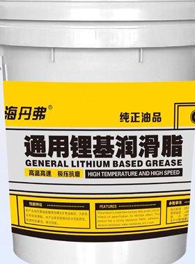 直销中海丹弗黄油通用锂基润滑脂挖机 铲车 半挂车保养打黄油工厂