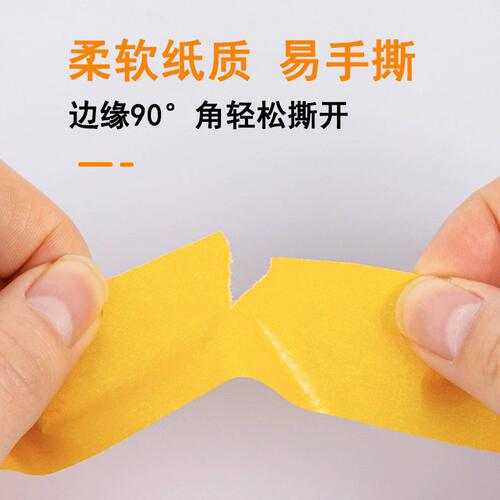 直销和纸美纹纸胶带粘不留胶和纸胶带汽车家具装修喷漆遮蔽黄色和