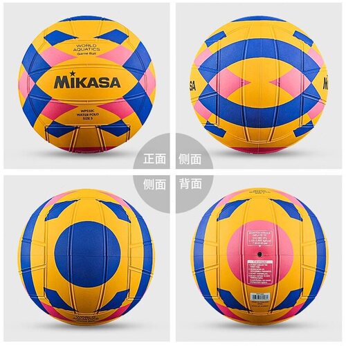 MIKASA米卡萨水球WP550C子WP440C女子游泳橡胶标准比赛用球