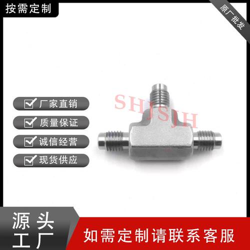 直销互通世伟洛克Swagelok316不锈钢SS-4-VCR-T VCR外螺三通联合