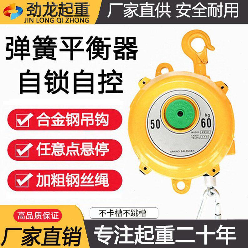 自锁式平衡器悬停伸缩拉力平衡器平衡吊空稳定器塔式弹簧平衡器