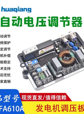 柴油发电机组M40FA610A自动电压调节器稳压板A调压板M40FA640A