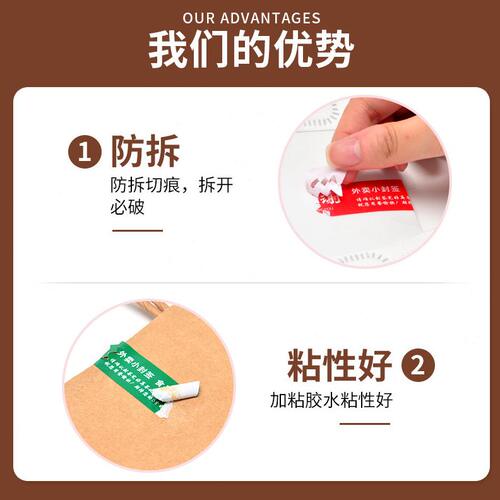 直销外卖封签美团饿了么防水外卖封口贴外卖食安封签贴纸不干胶标
