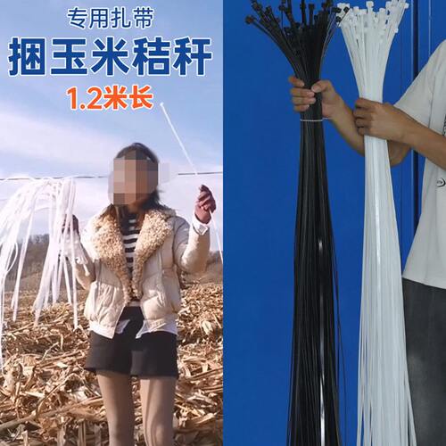 加长秸秆捆扎带玉米杆1尼龙束线绑带易拉得收纳强度加固