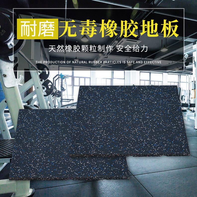 健身房橡胶地板地垫跑步机垫子震隔音家用哑铃垫杠铃地板地胶