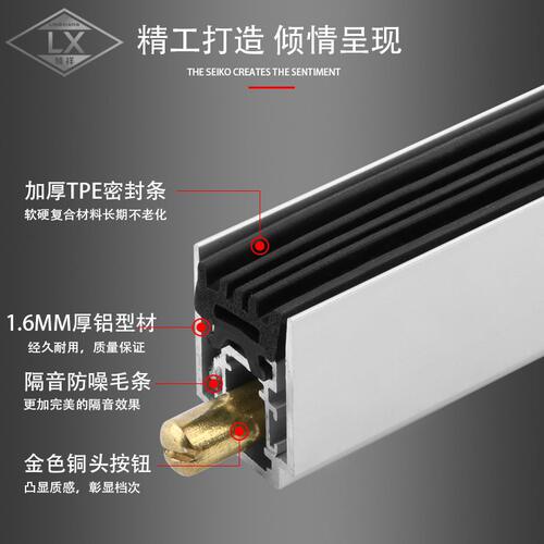 直销门缝门底密封条  铝合金自动升降密封条  房间门挡隔音条
