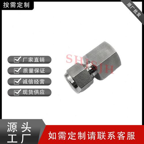 直销互通世伟洛克Swagelok316不锈钢 SS-600-7-6ST 卡套转内螺接