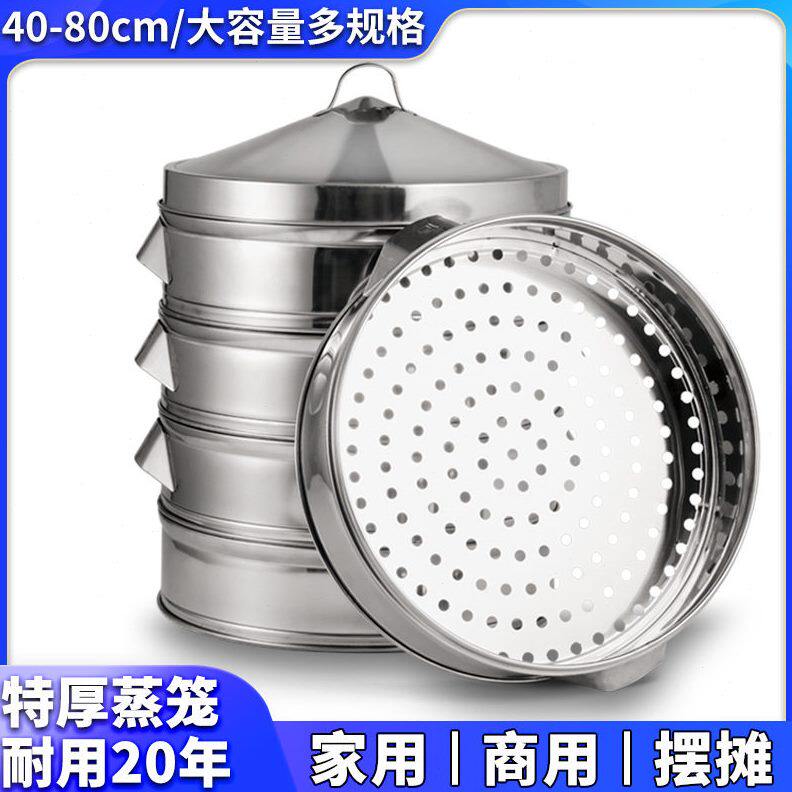 加厚大容量圆形无磁40-80多层包子篦子大号蒸笼屉商用不锈钢蒸笼