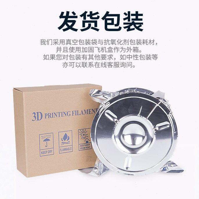 直销PLA丝绸耗材红色 3D打印机耗材 1.75mm 1KG 3D打印丝绸光耗材图片