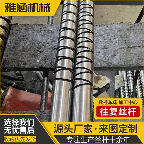 非标螺纹不锈钢往复丝杆速静音滑动运行往复丝杆做工光滑无毛刺