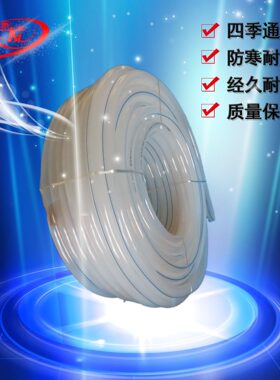 φ25（一寸）耐寒材质家用白色牛筋管 四季柔软半透明pvc花园水管