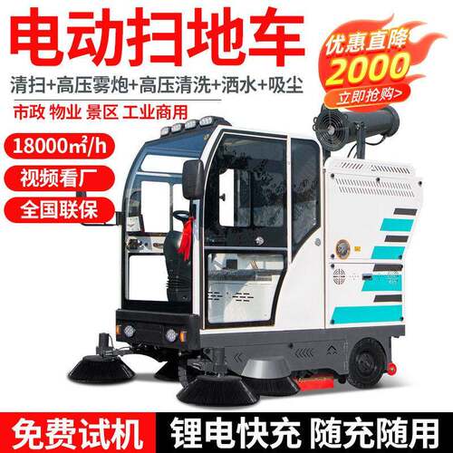 工业扫地机工厂车间用小型道路环卫除尘吸扫一体多功能电动扫地车