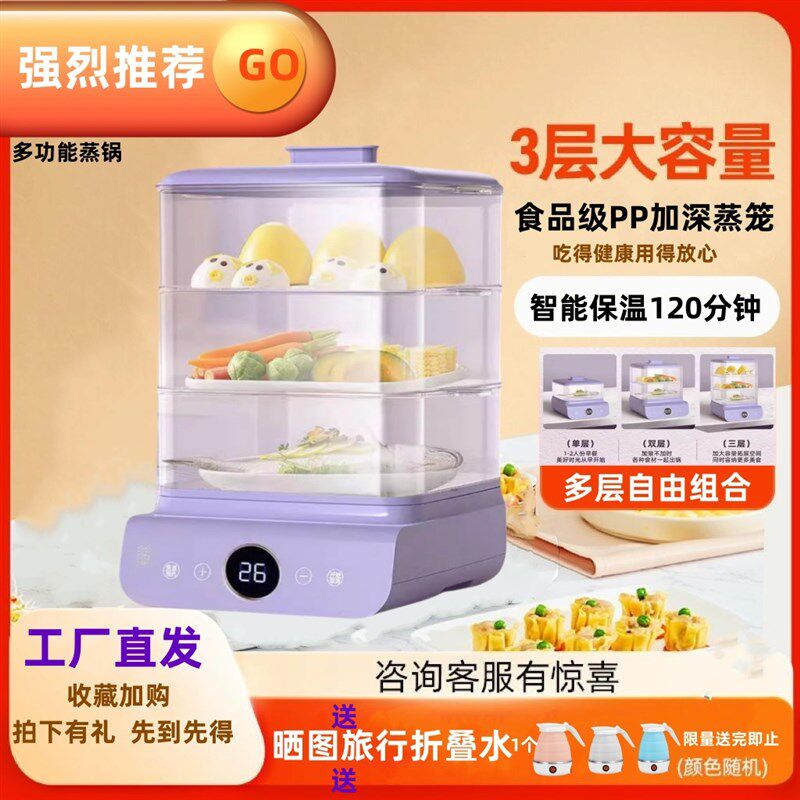 电蒸锅早餐神器多功能全自动电蒸笼家用迷你三层大容量预约蒸汽锅