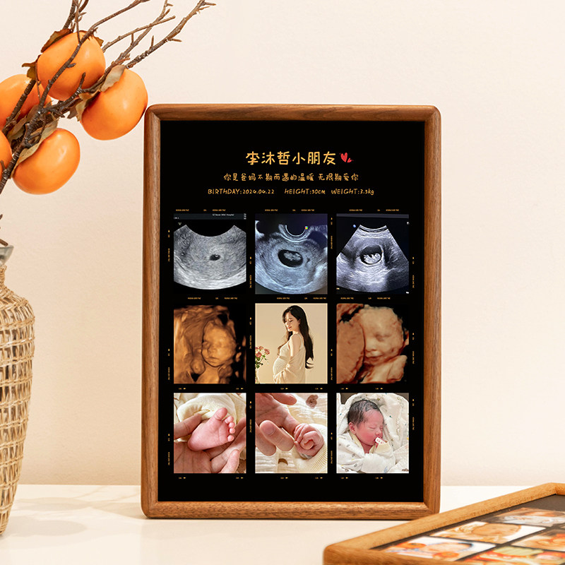 宝宝B超四维孕妇照片宫格婴儿成长纪念实木相框摆台出生周岁礼物