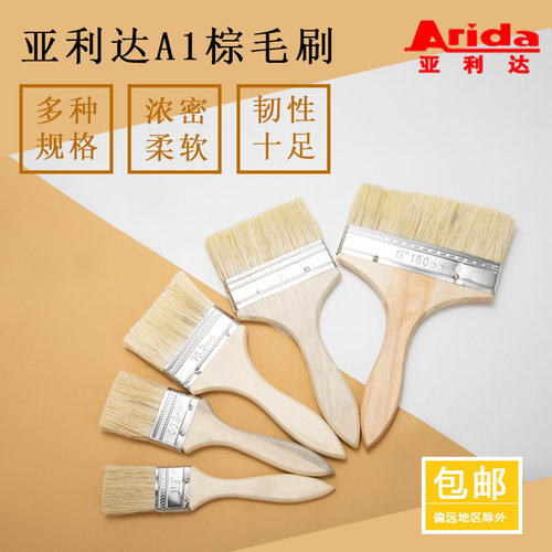 亚利达丙烯颜 油画颜料刷子 加厚猪鬃毛刷子 墙绘刷子 丙烯绘画刷
