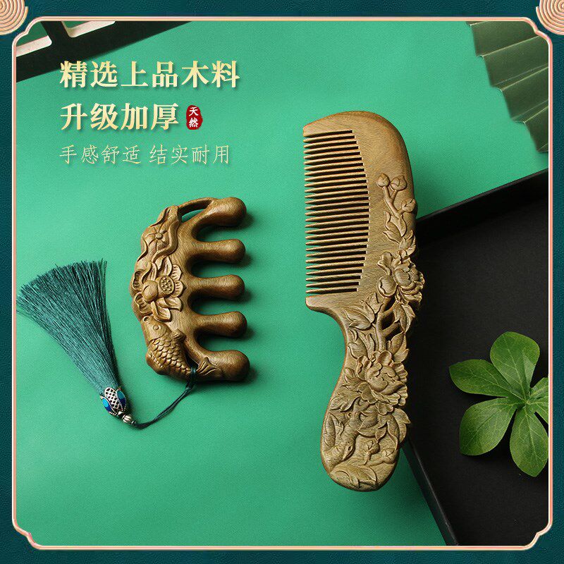 小李子绿檀木经络按摩梳子古风礼品雕花梳套装女长发专用家用木梳