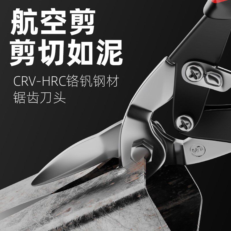 精工品质铁皮剪刀工业龙骨航空铝扣板弯嘴不锈钢钢铁丝专用大剪子