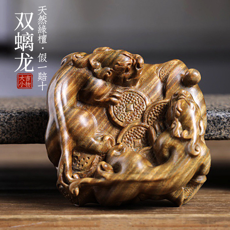天然绿檀木雕祥龙创意双螭龙文玩手把件生肖龙饰品桌面工艺品摆件