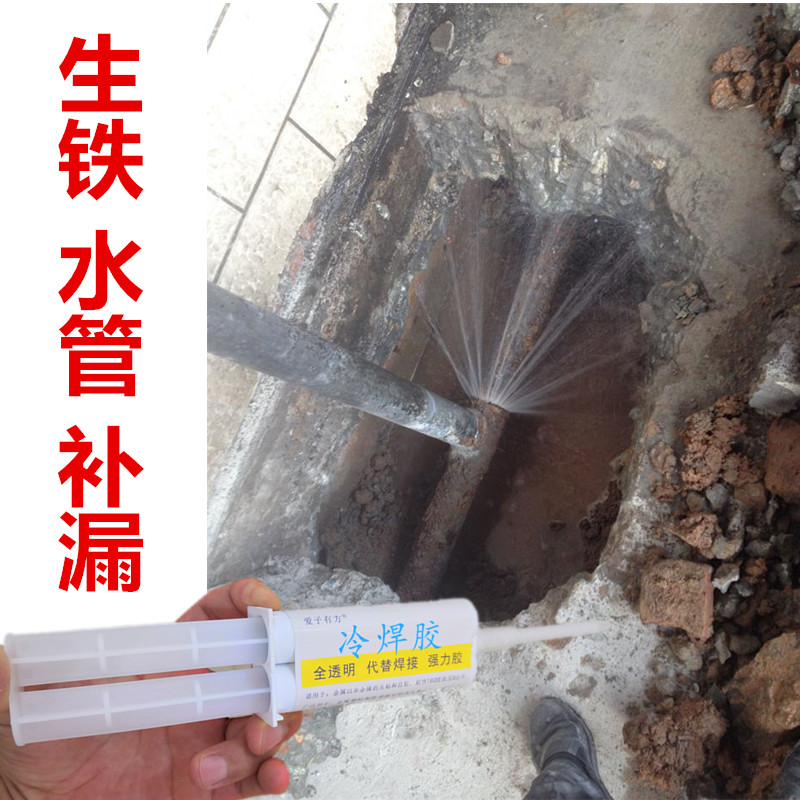 消防管道漏水修补强力胶抗高压供水管接头牙丝密封胶带处滴水快干
