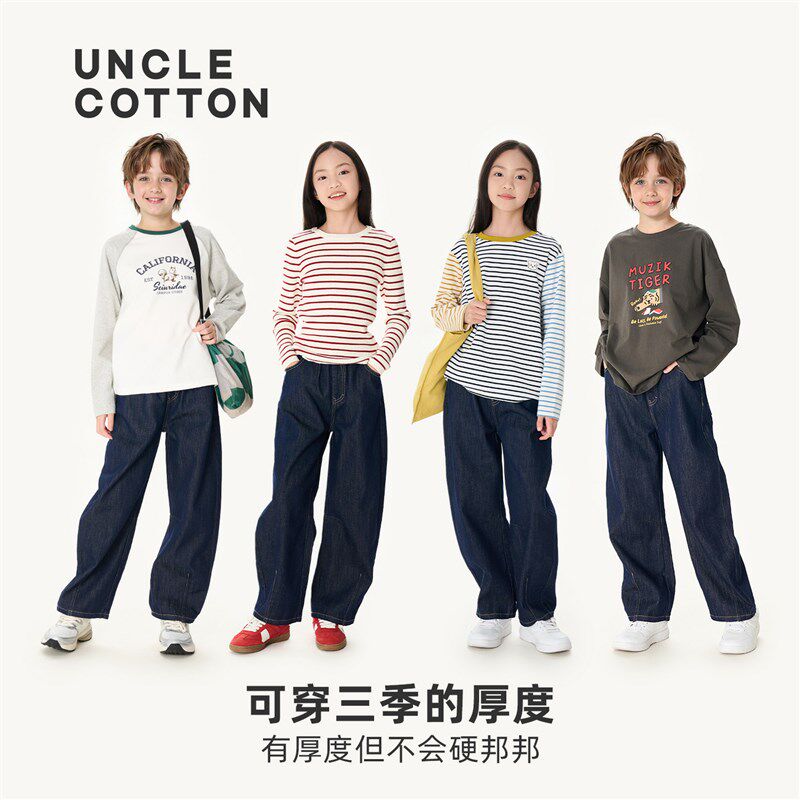 【7.18秋新品首发】棉叔叔女童不落色牛仔裤廓形舒适男童香蕉裤子