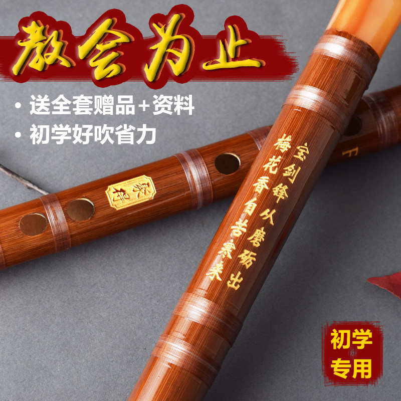 精致笛子苦竹高档古风竹笛C成人D初学儿童入门F演奏E横笛乐器G调