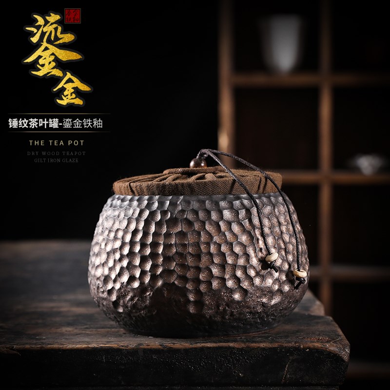 蕴华堂 锤纹茶叶罐 陶瓷大号密封罐个性茶罐储茶罐鎏金铁釉家用