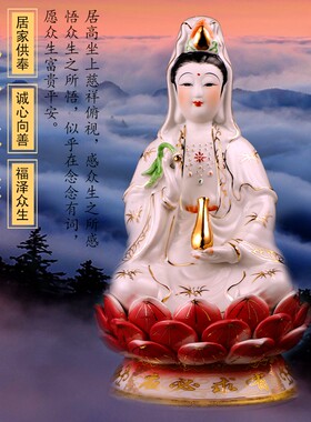 金玉白玉陶瓷观音佛像供奉家用金身宝珠坐莲彩绘菩萨红衣白瓷