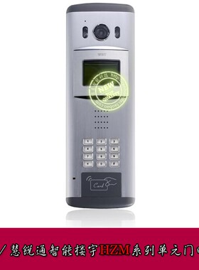 慧锐通/WRT智能楼宇对讲安防门铃H款门口主机HZM-212CY/212CY-IPM