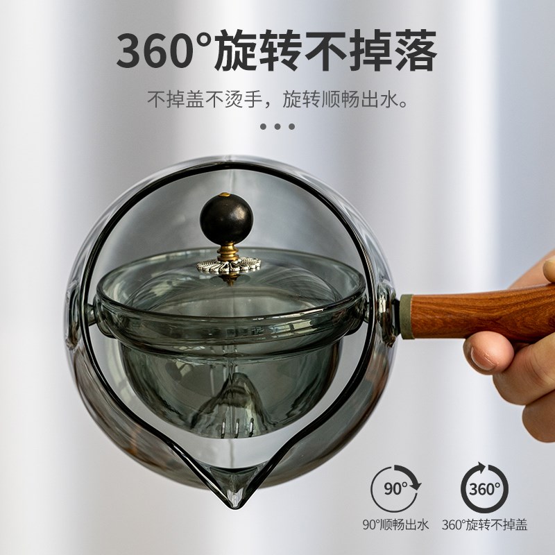 懒人玻璃功夫茶具逍遥旋转泡茶壶家用客厅简约创意侧把小青柑单壶