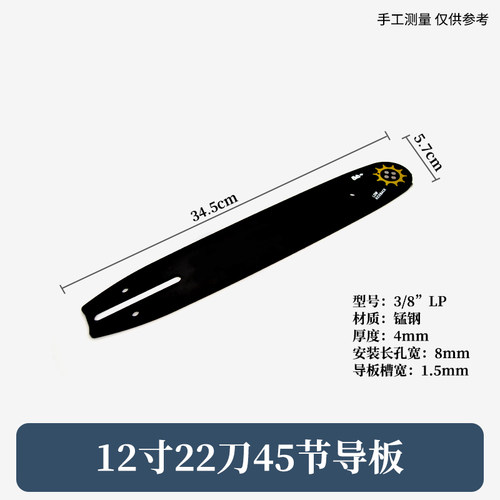 12/16/18/20寸电锯汽油锯导板锯片导轨倒链板大3/8-20寸34刀68节
