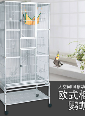 豪华大型鹦鹉笼子玄凤鹩哥八哥群鸟笼超大号灰大鹦鹉繁殖笼A-424