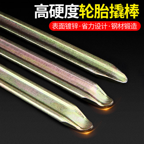 扒胎工具撬胎棒电动车摩托车三轮车轮胎拆卸大撬棒扒胎棒撬棍撬板